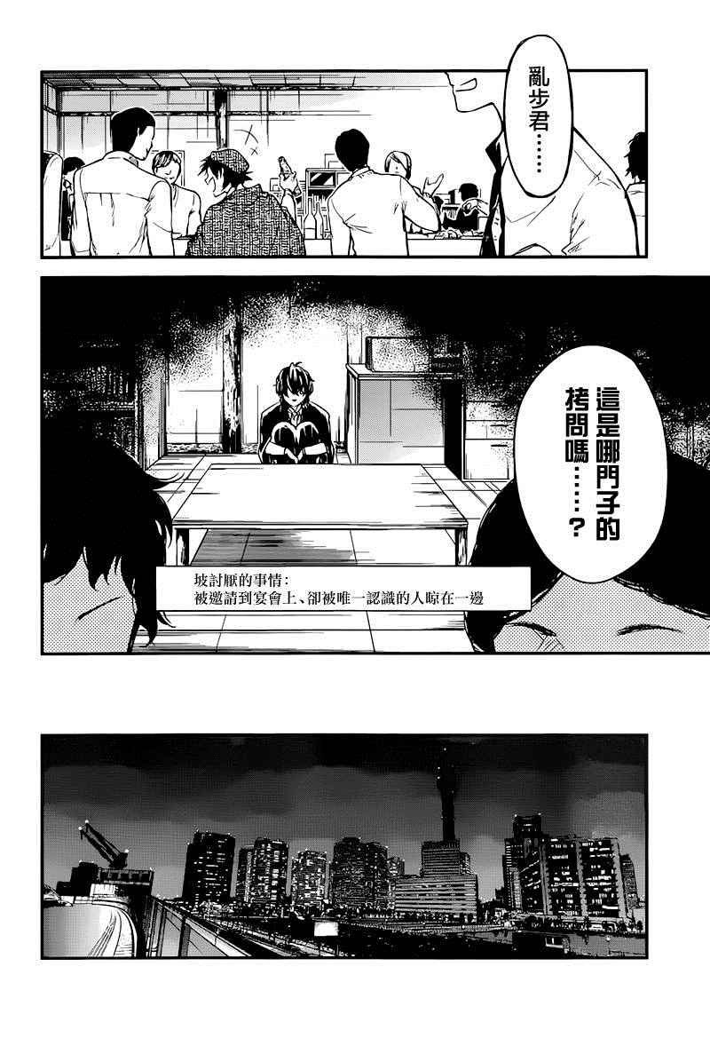 第37话