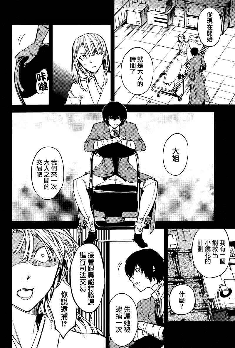 第37话