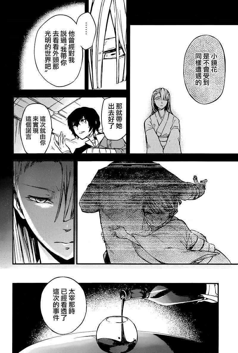 第37话