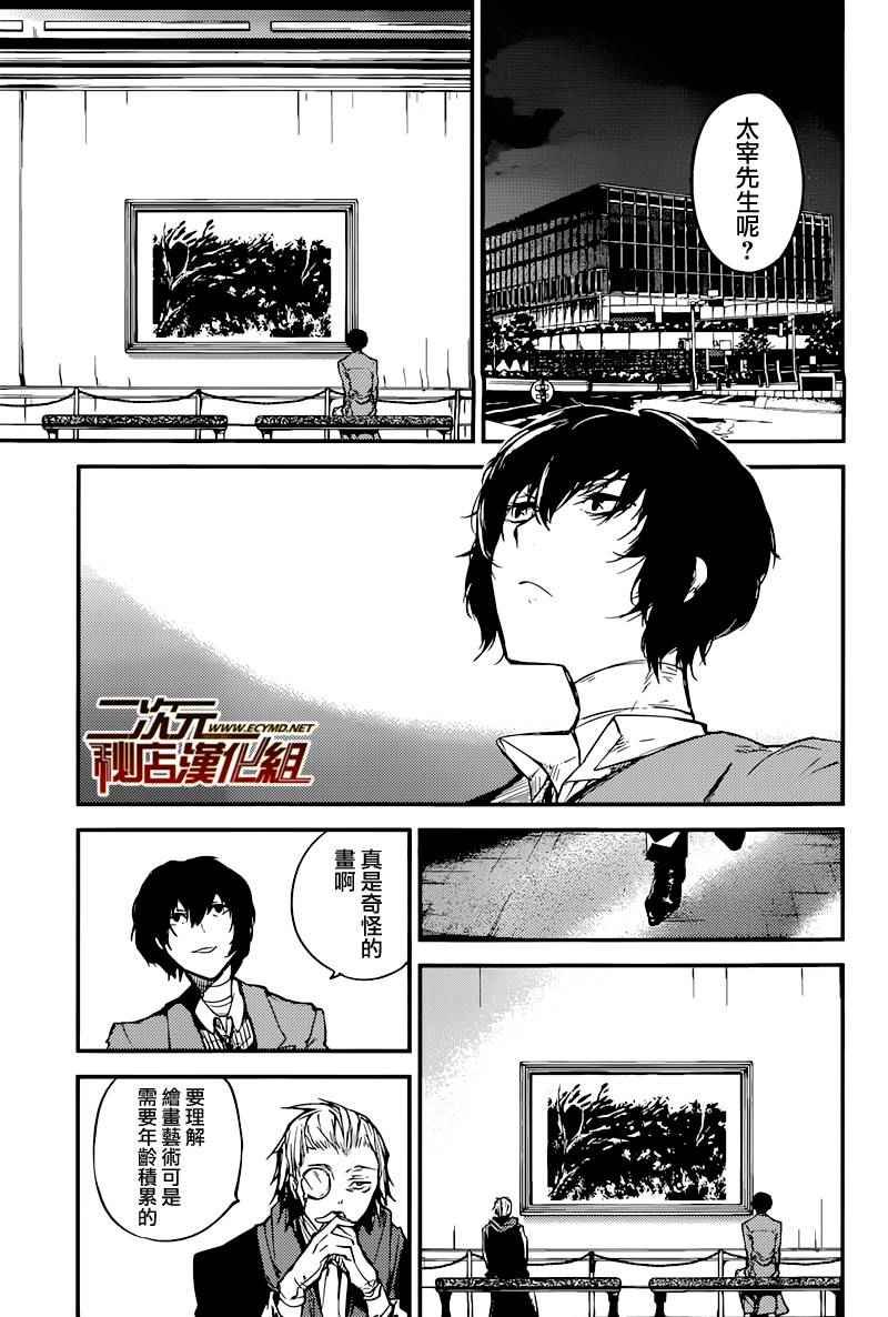 第37话