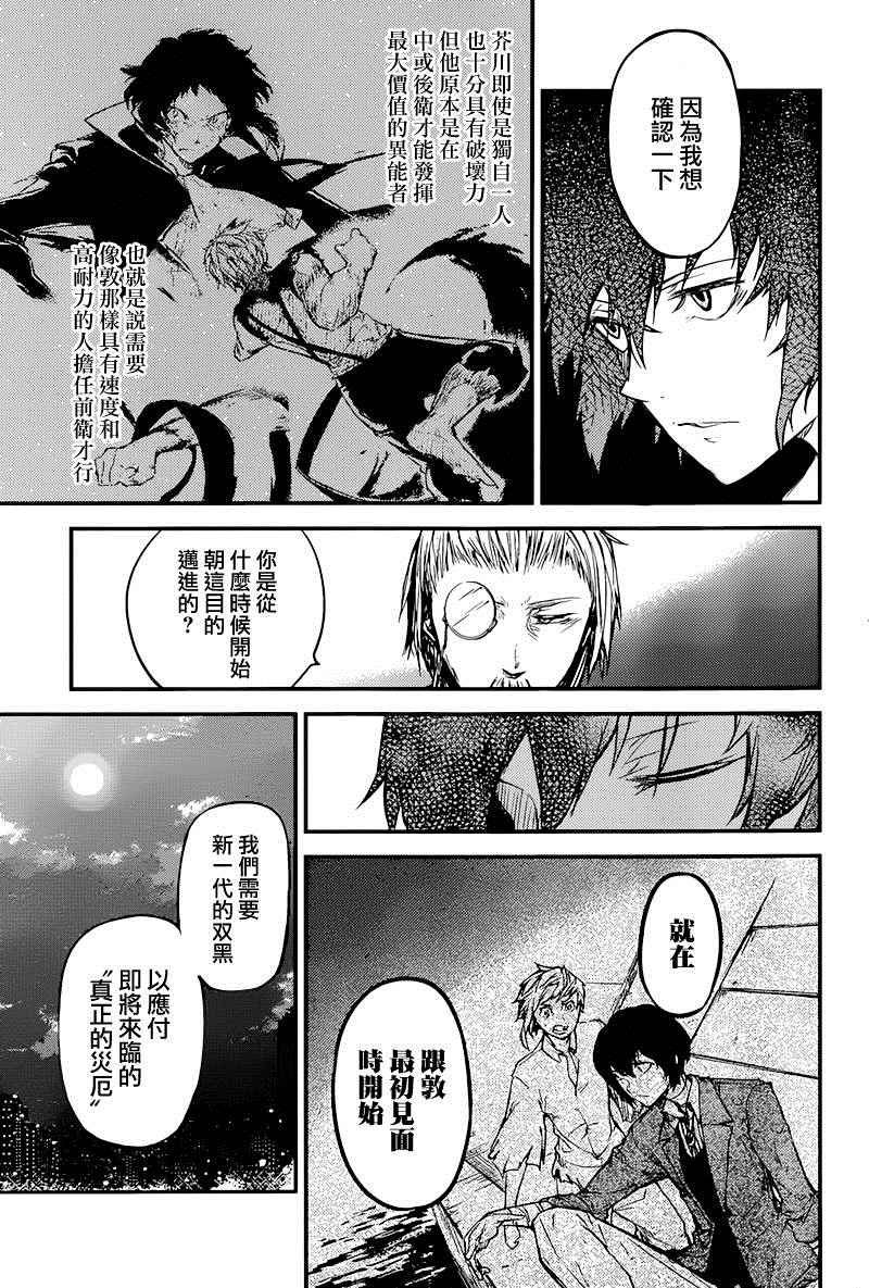 第37话