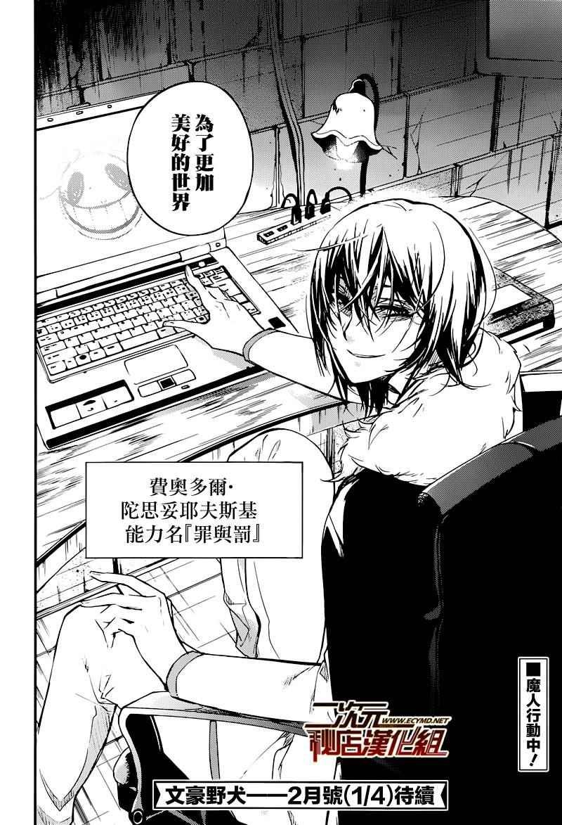 第37话