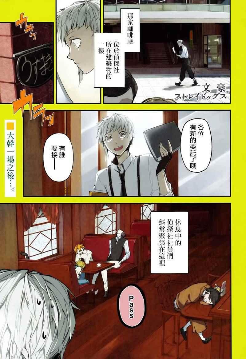 第38话