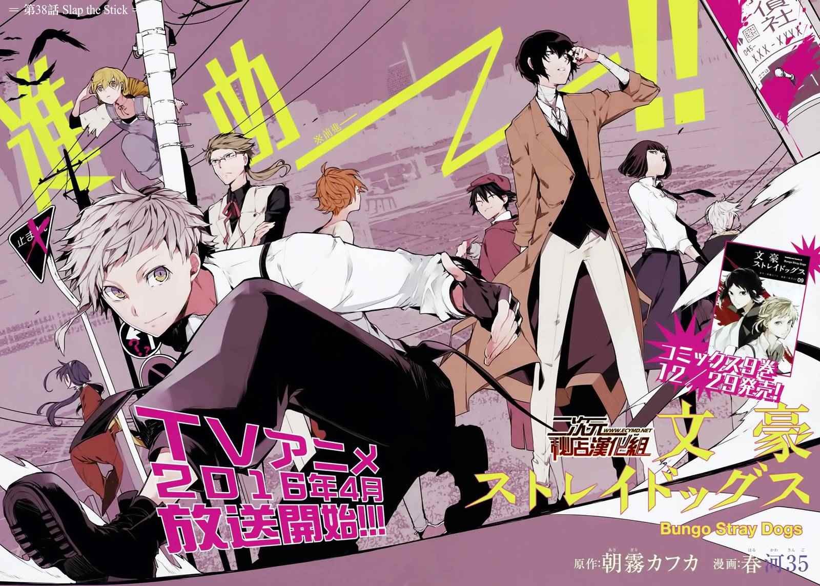 第38话