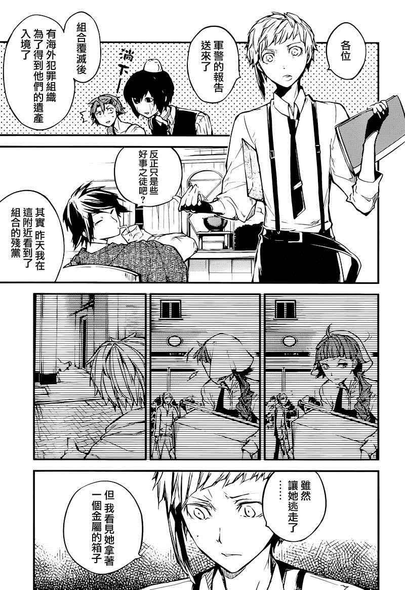 第38话