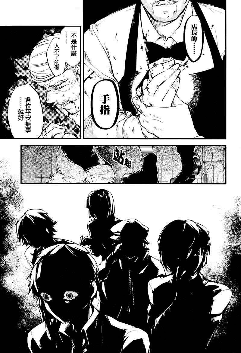 第38话