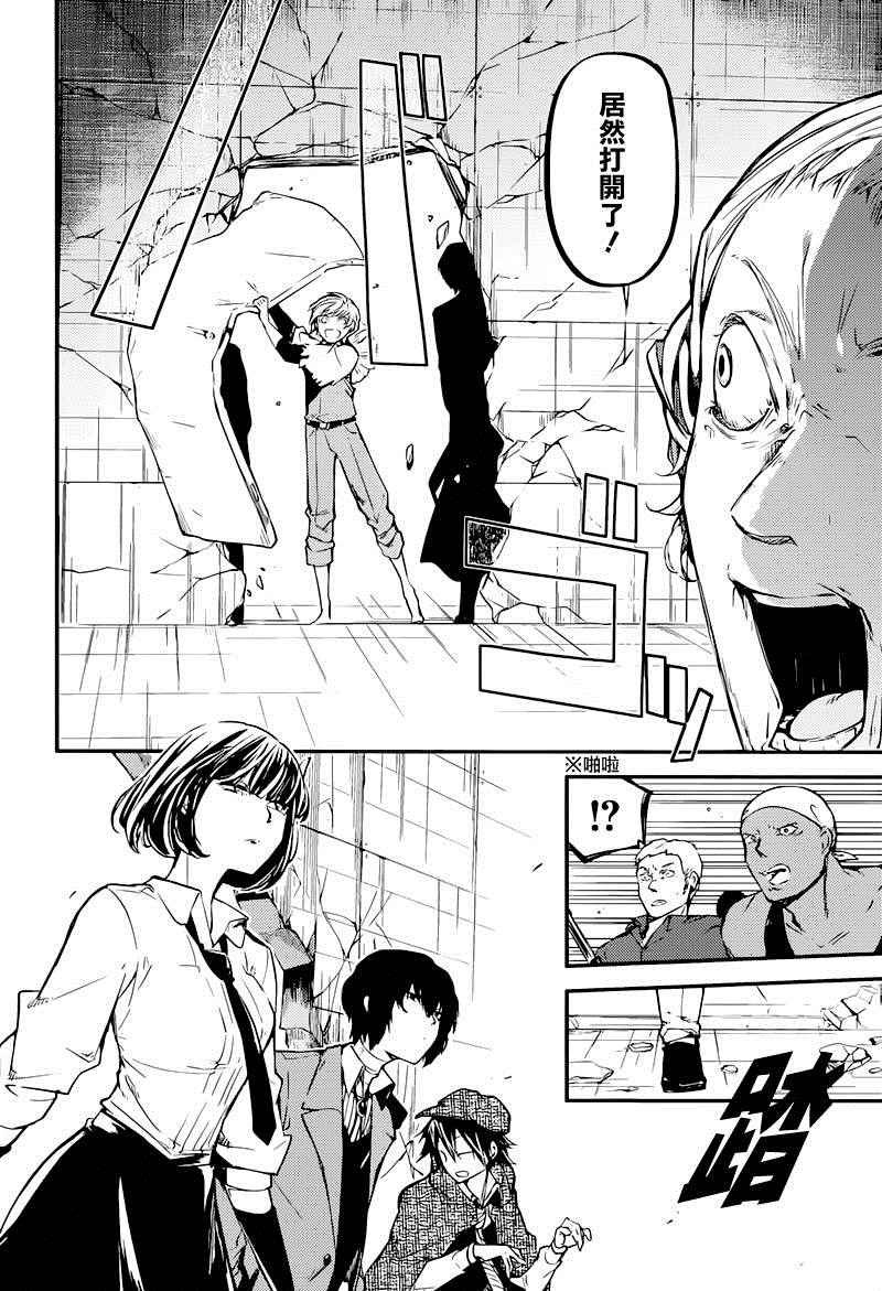 第38话
