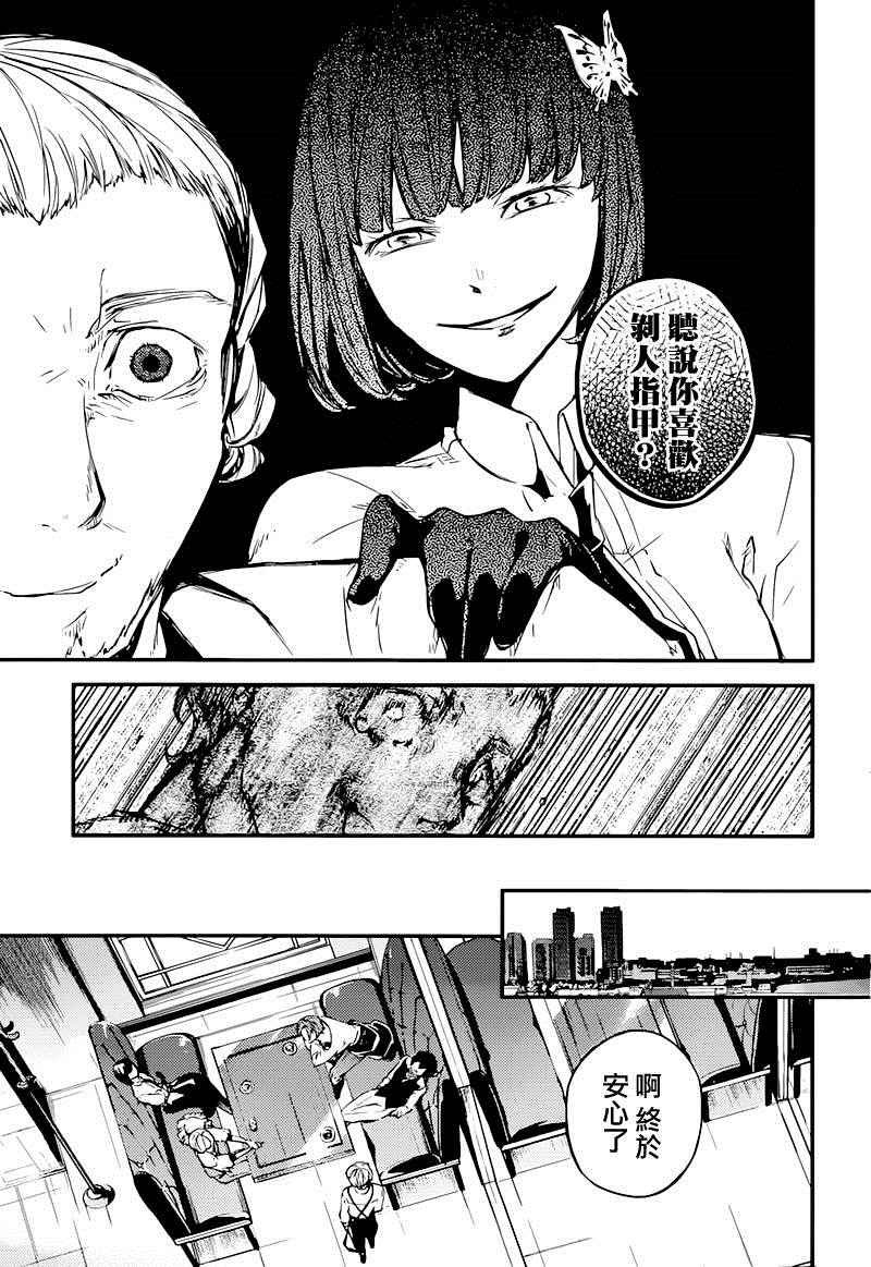 第38话