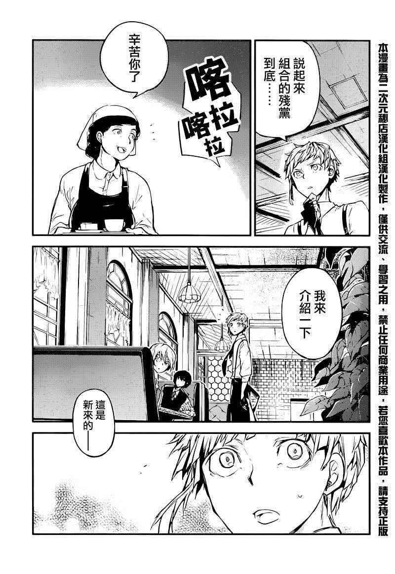 第38话