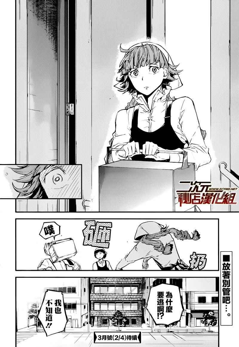 第38话