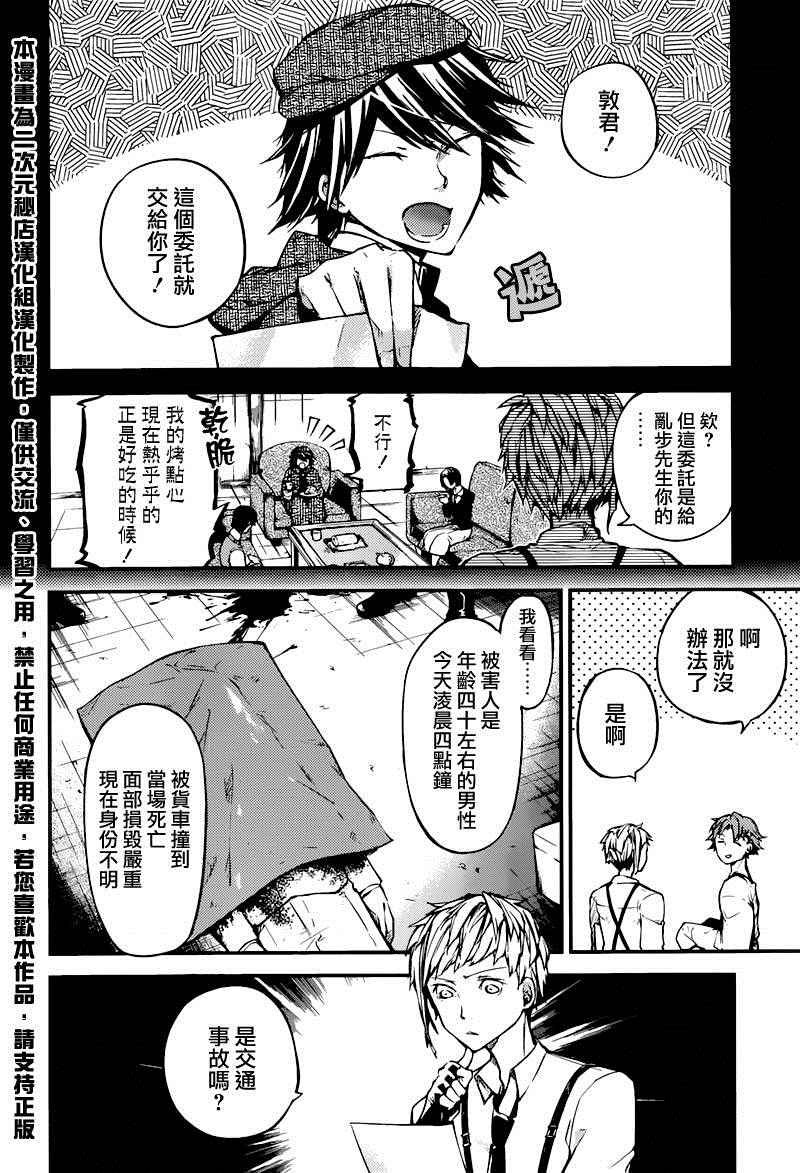 第39话