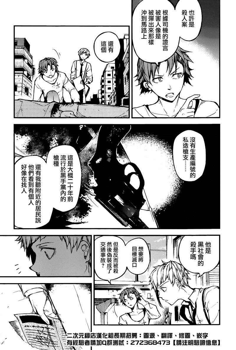 第39话
