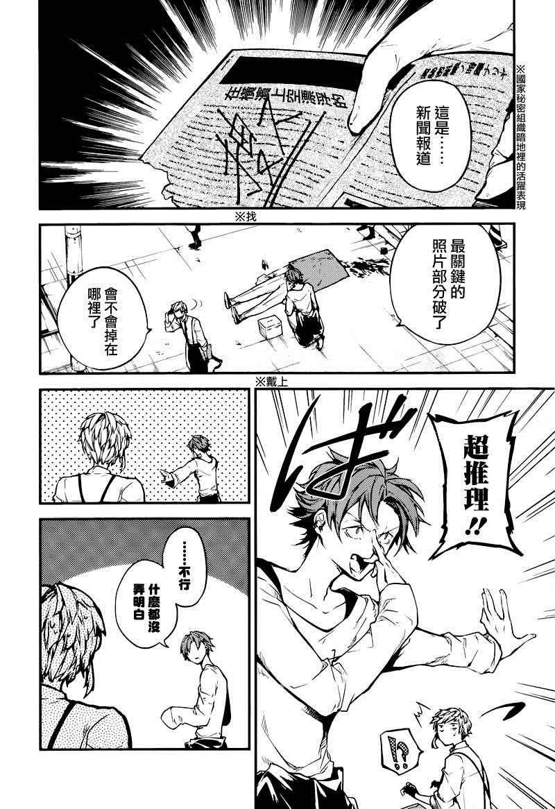 第39话