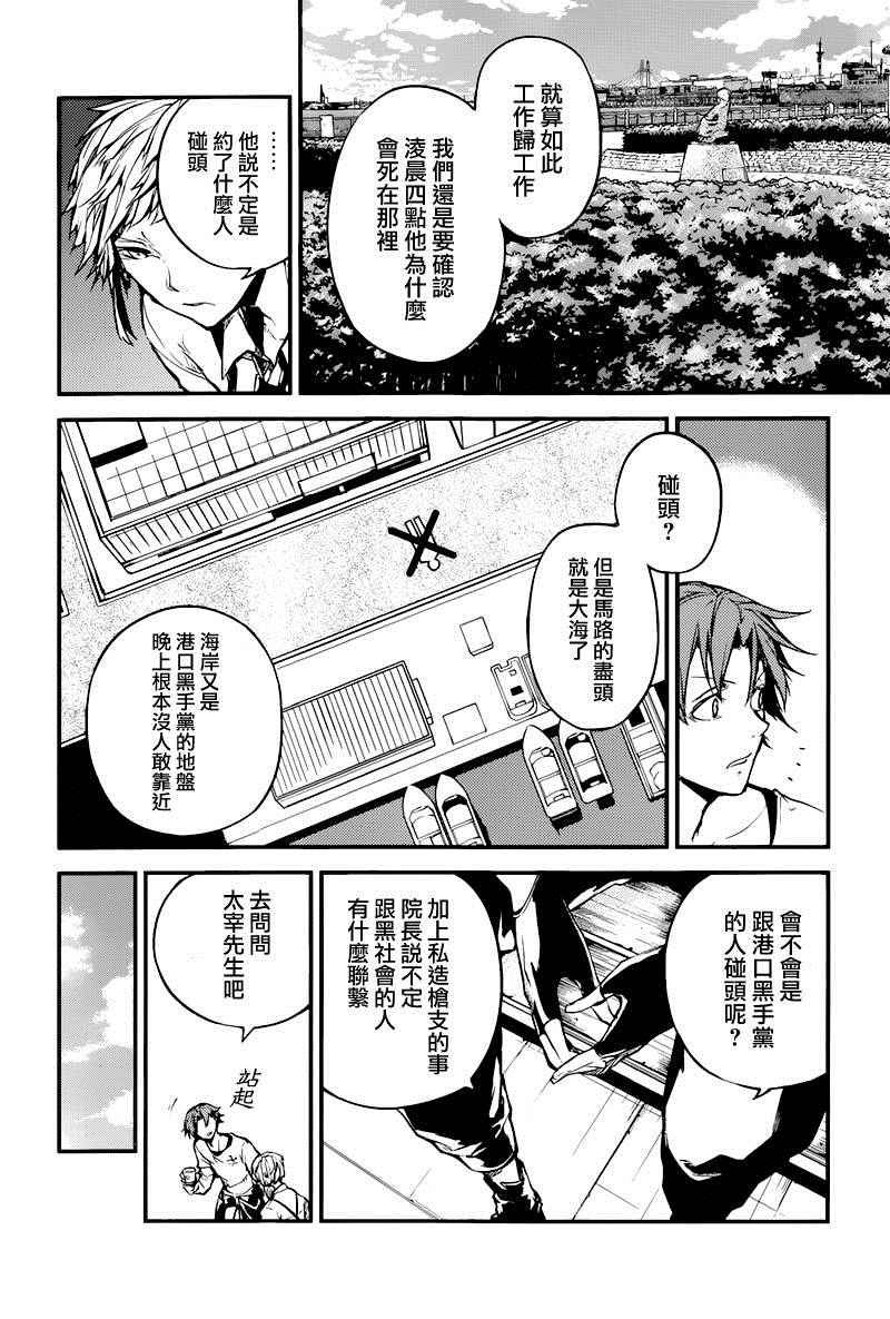 第39话