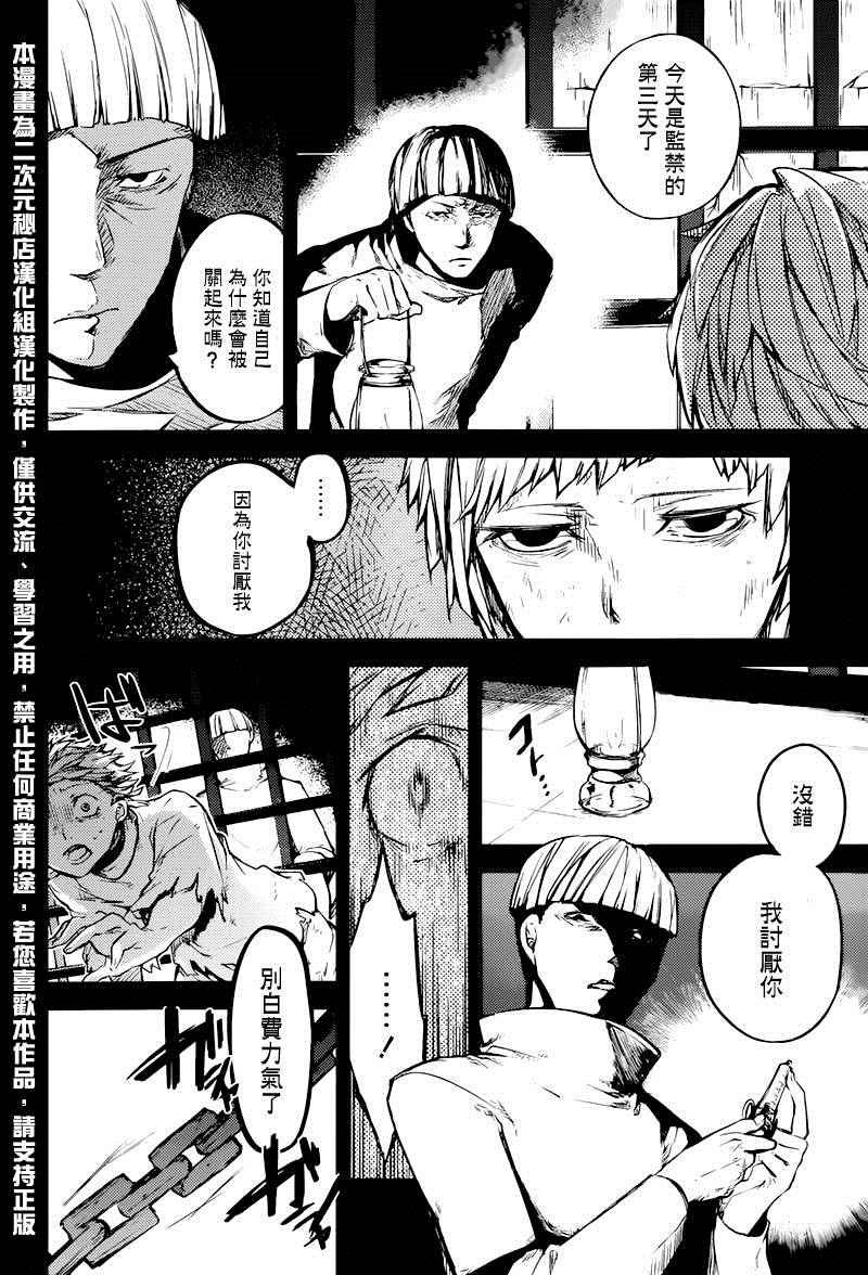 第39话