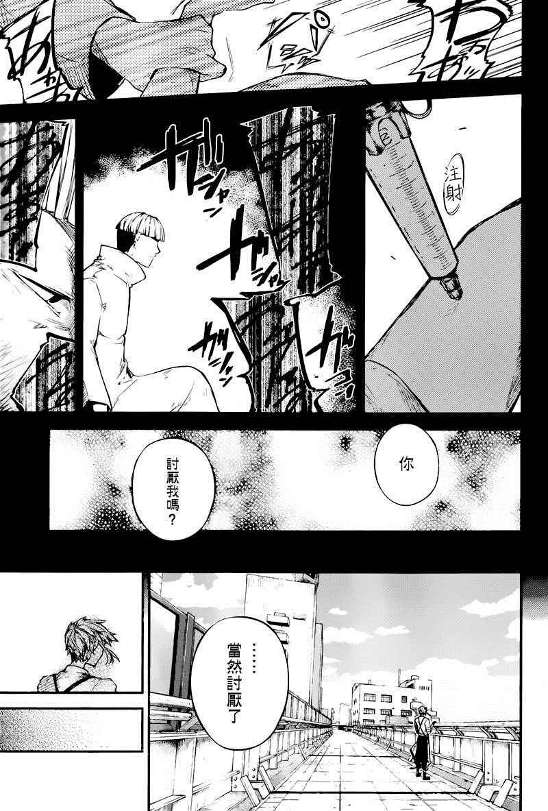 第39话
