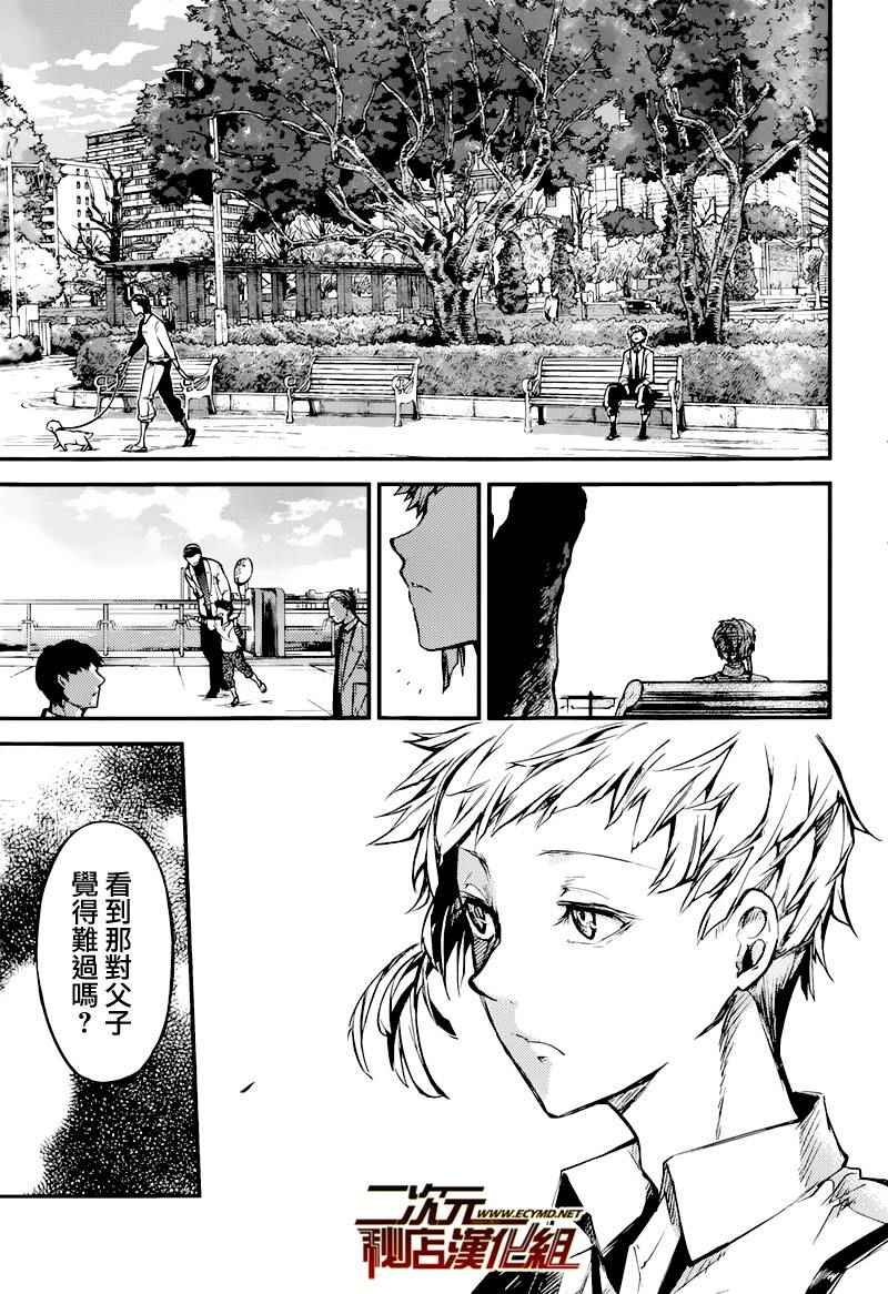 第39话
