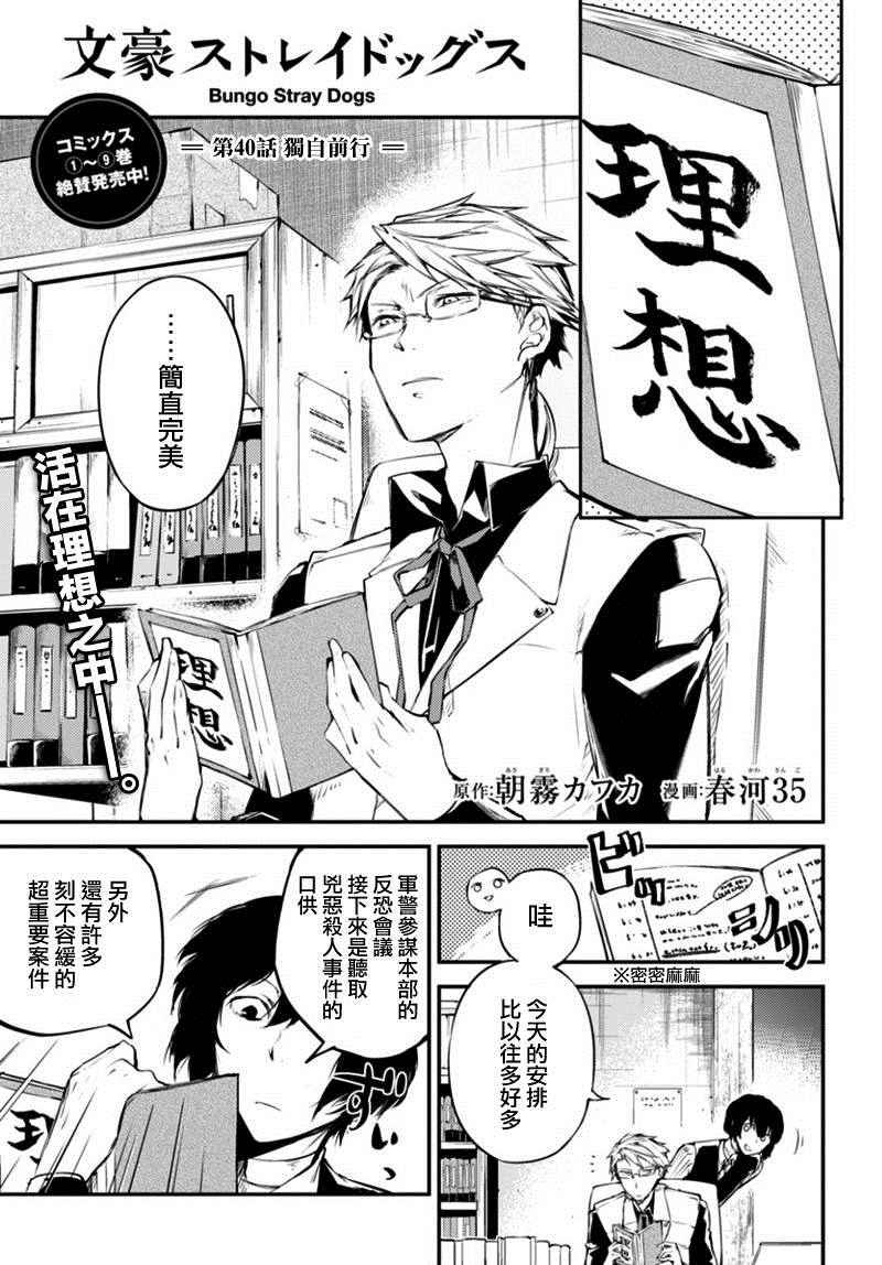 第40话
