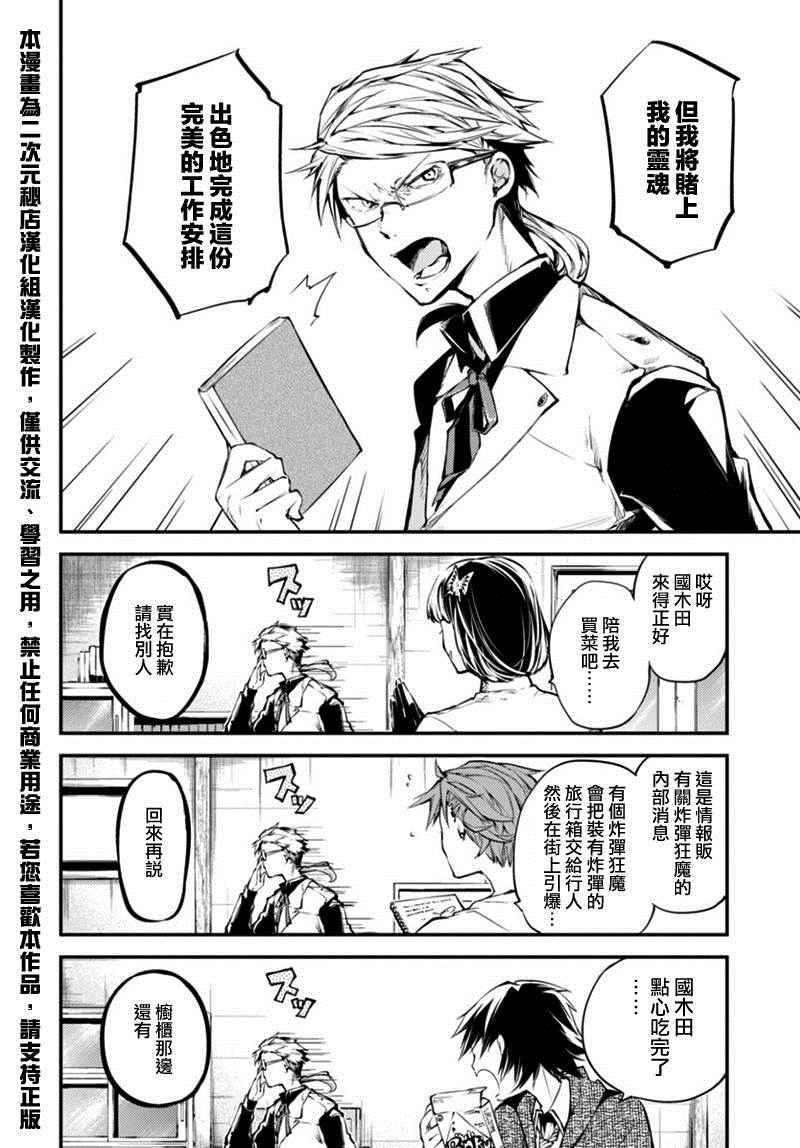 第40话