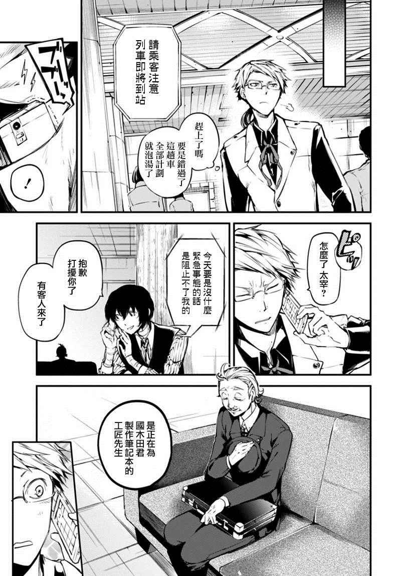 第40话
