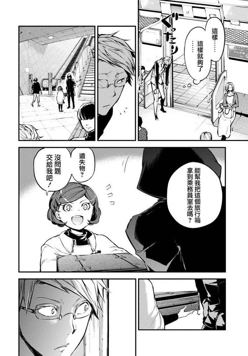 第40话