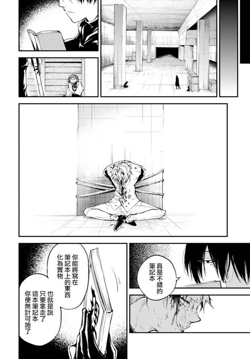 第40话
