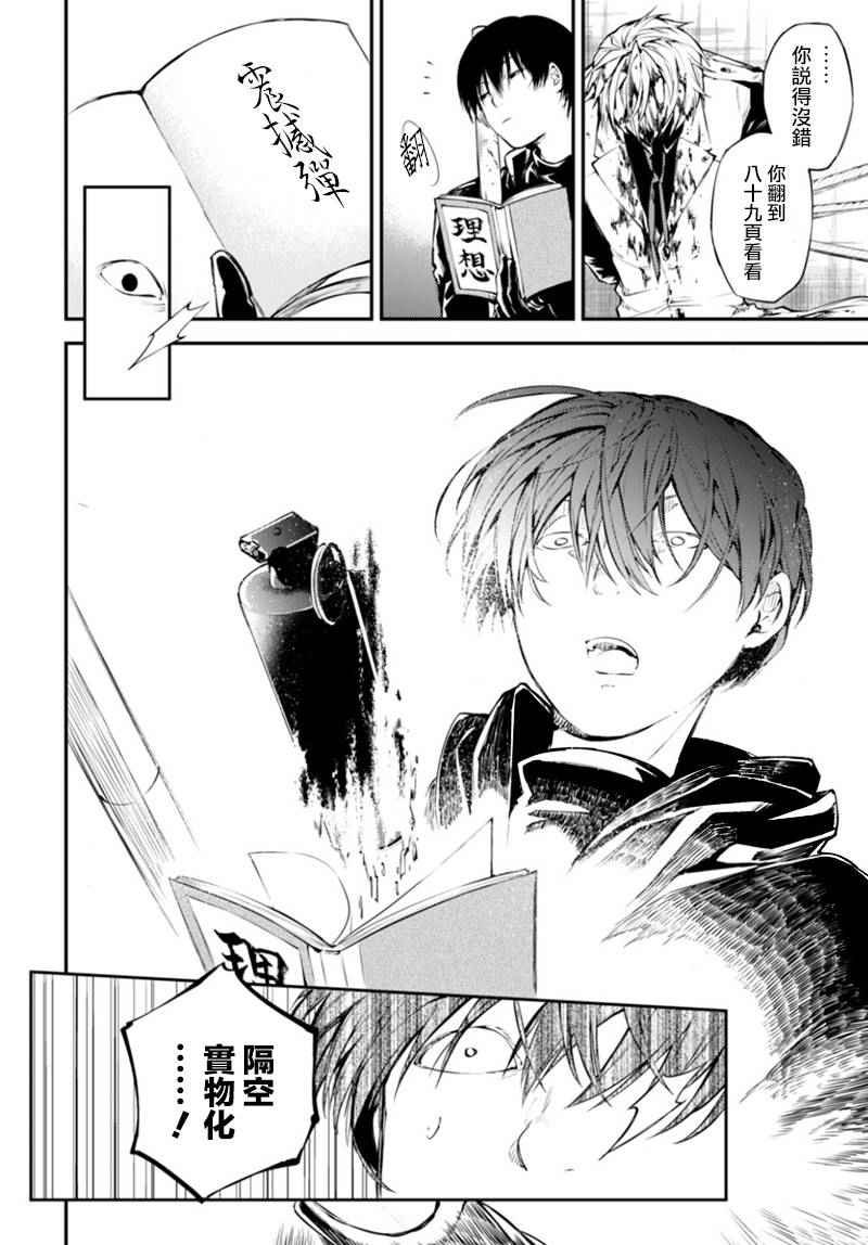 第40话