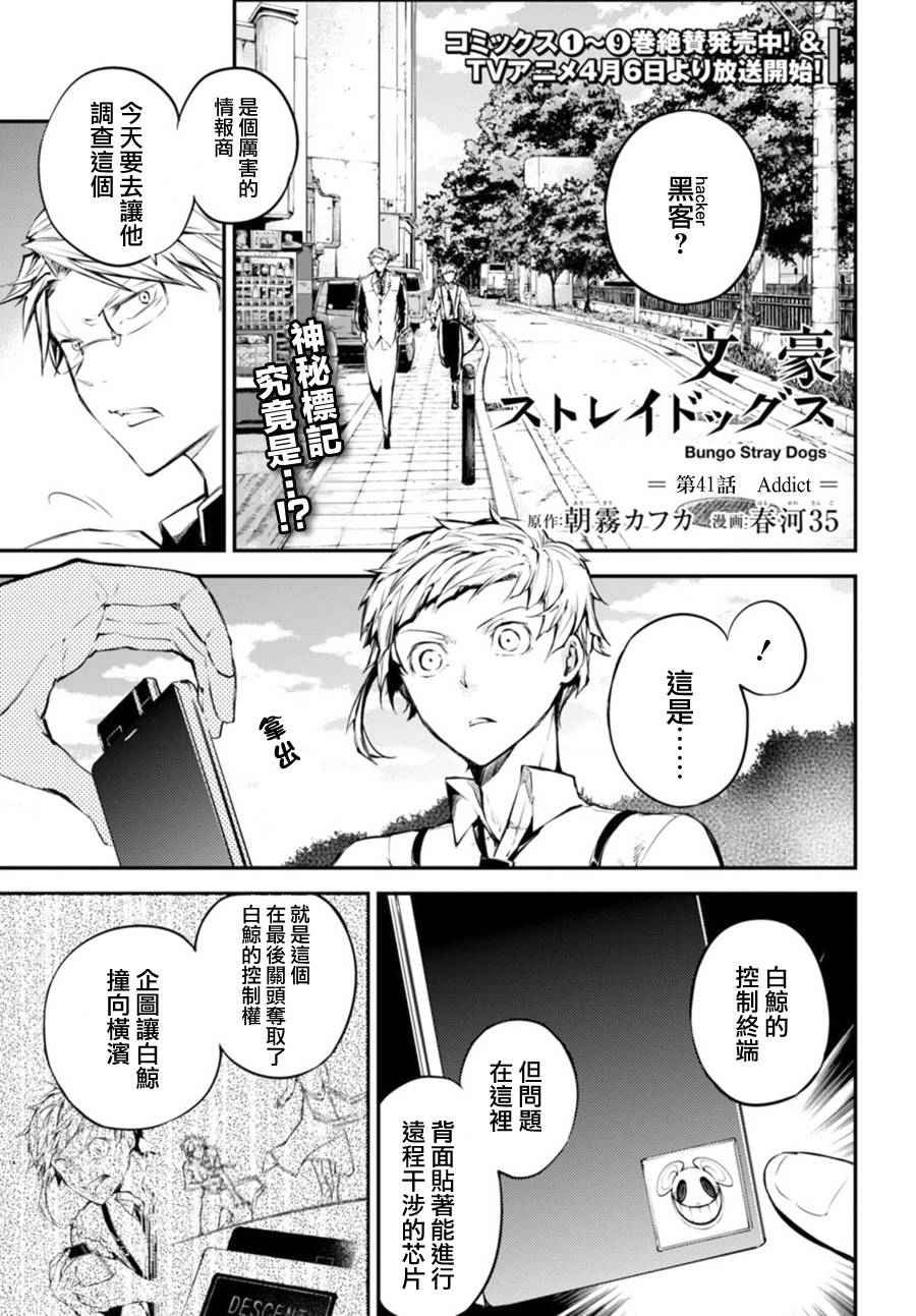 第41话