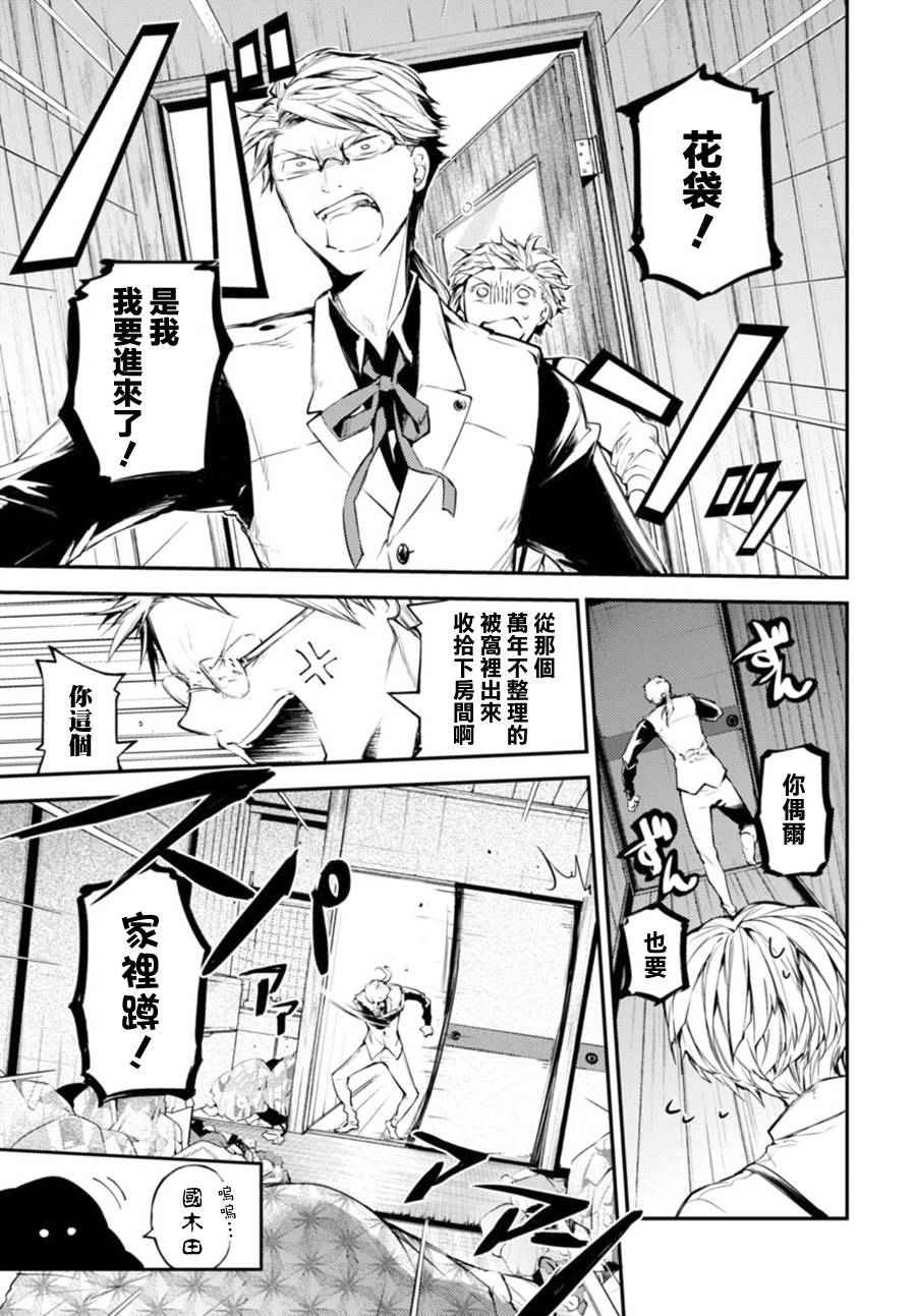 第41话