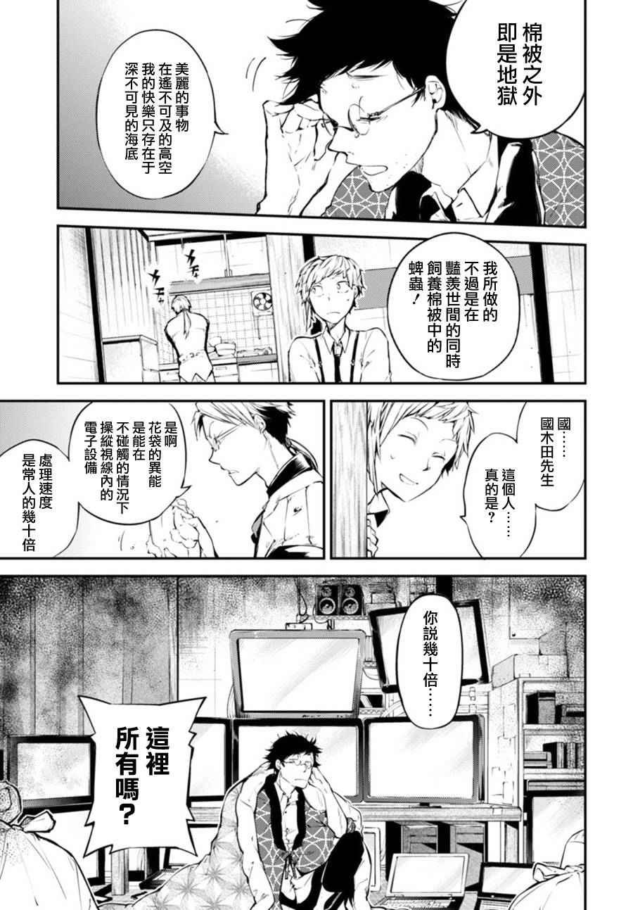 第41话