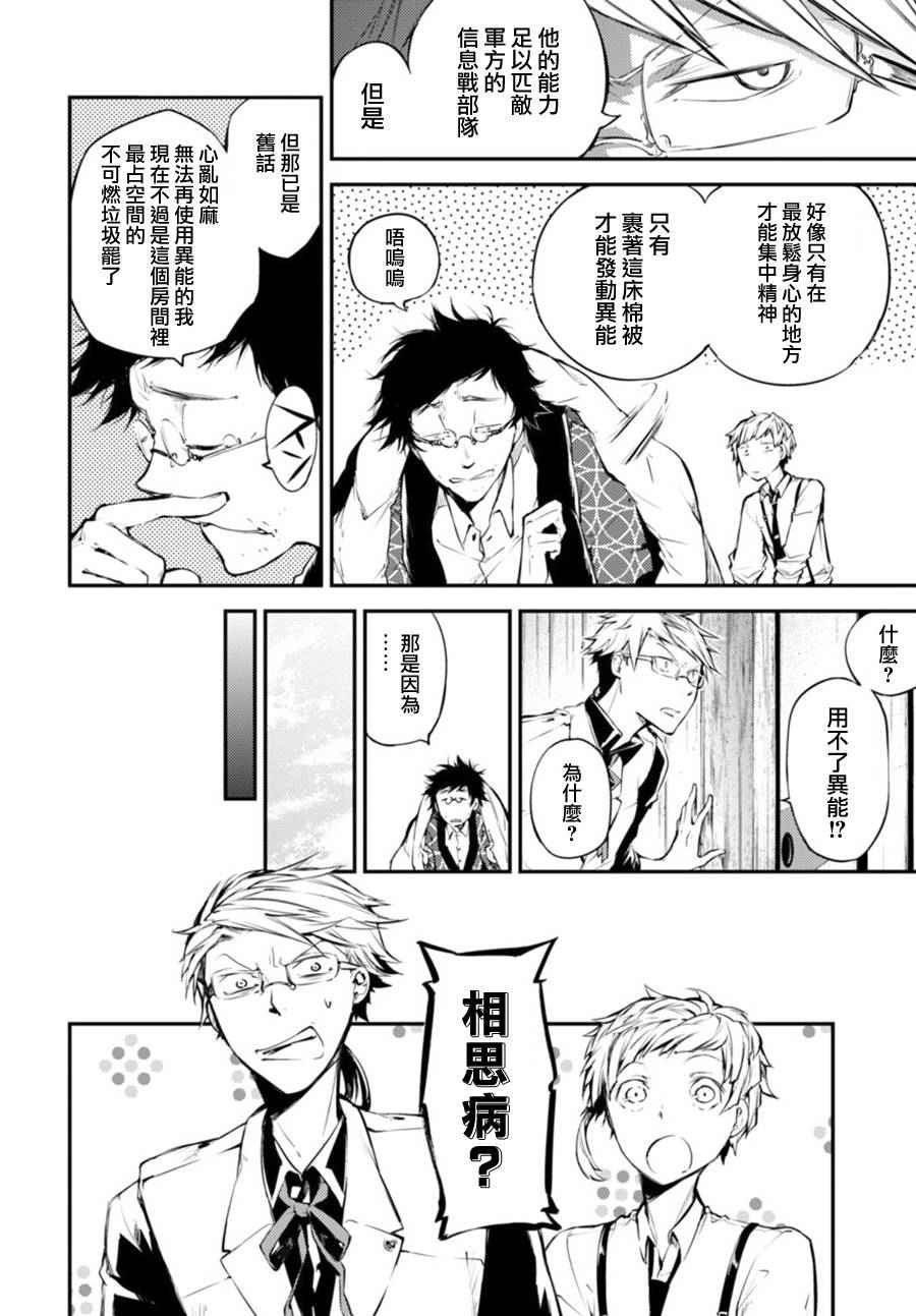 第41话