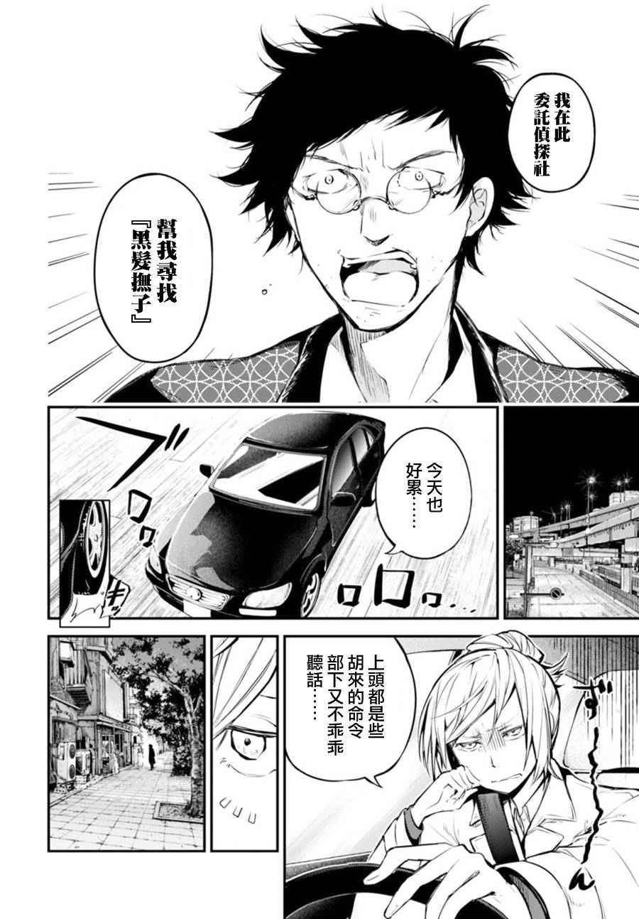 第41话