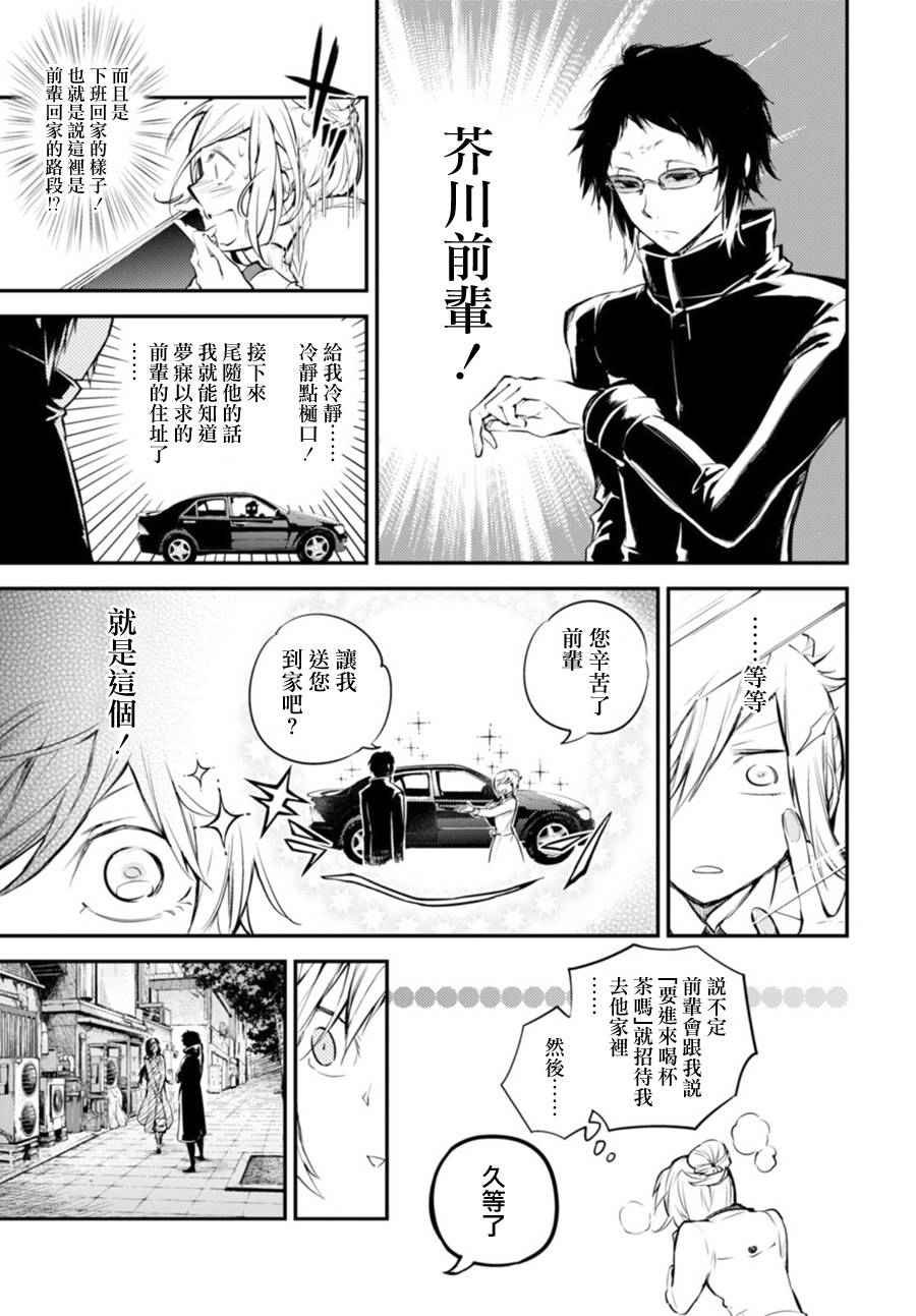 第41话