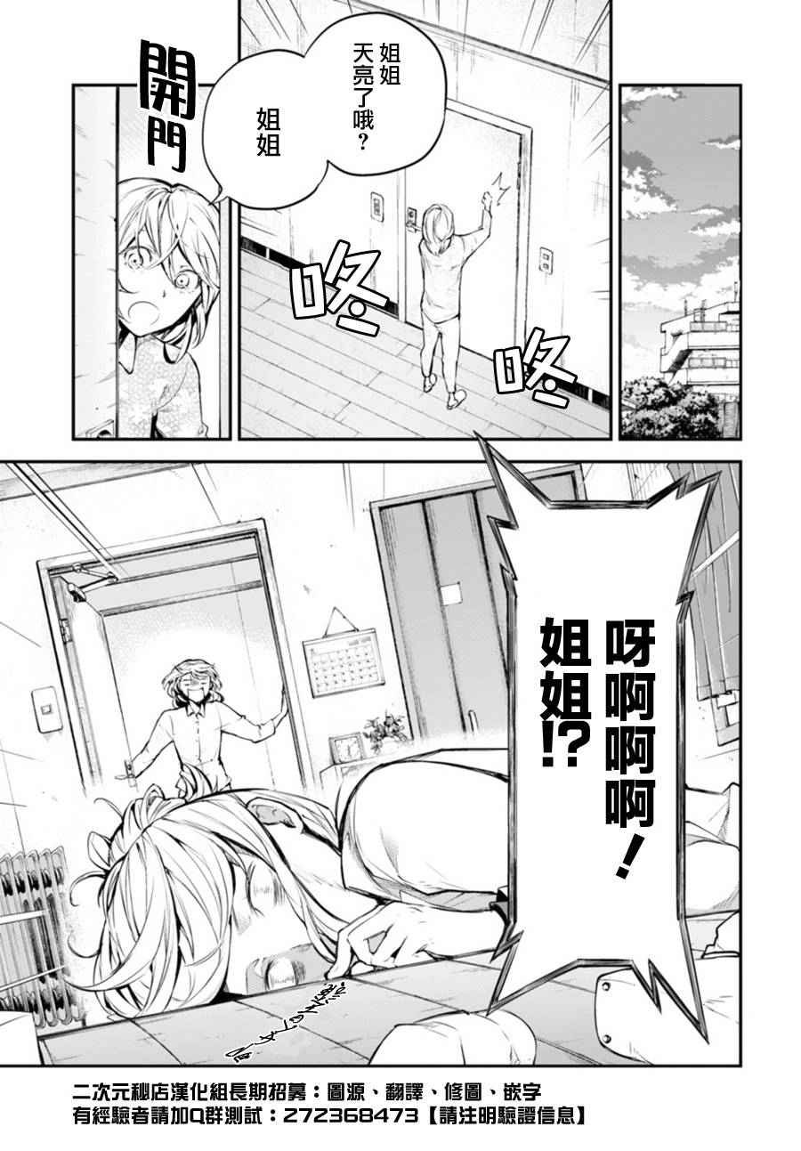 第41话