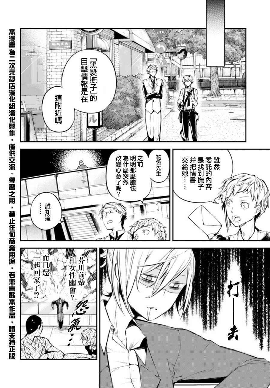 第41话