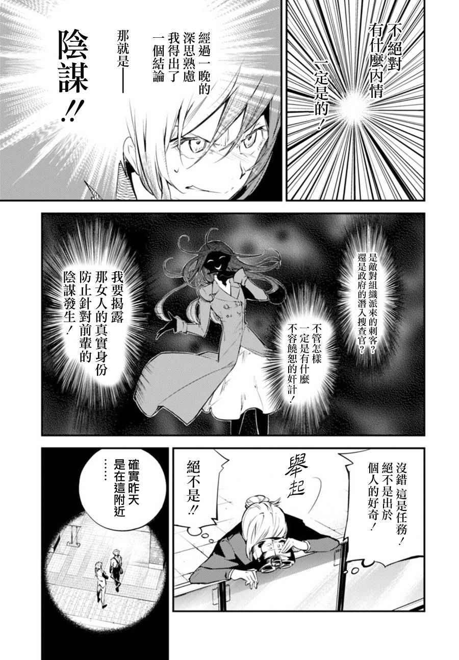第41话