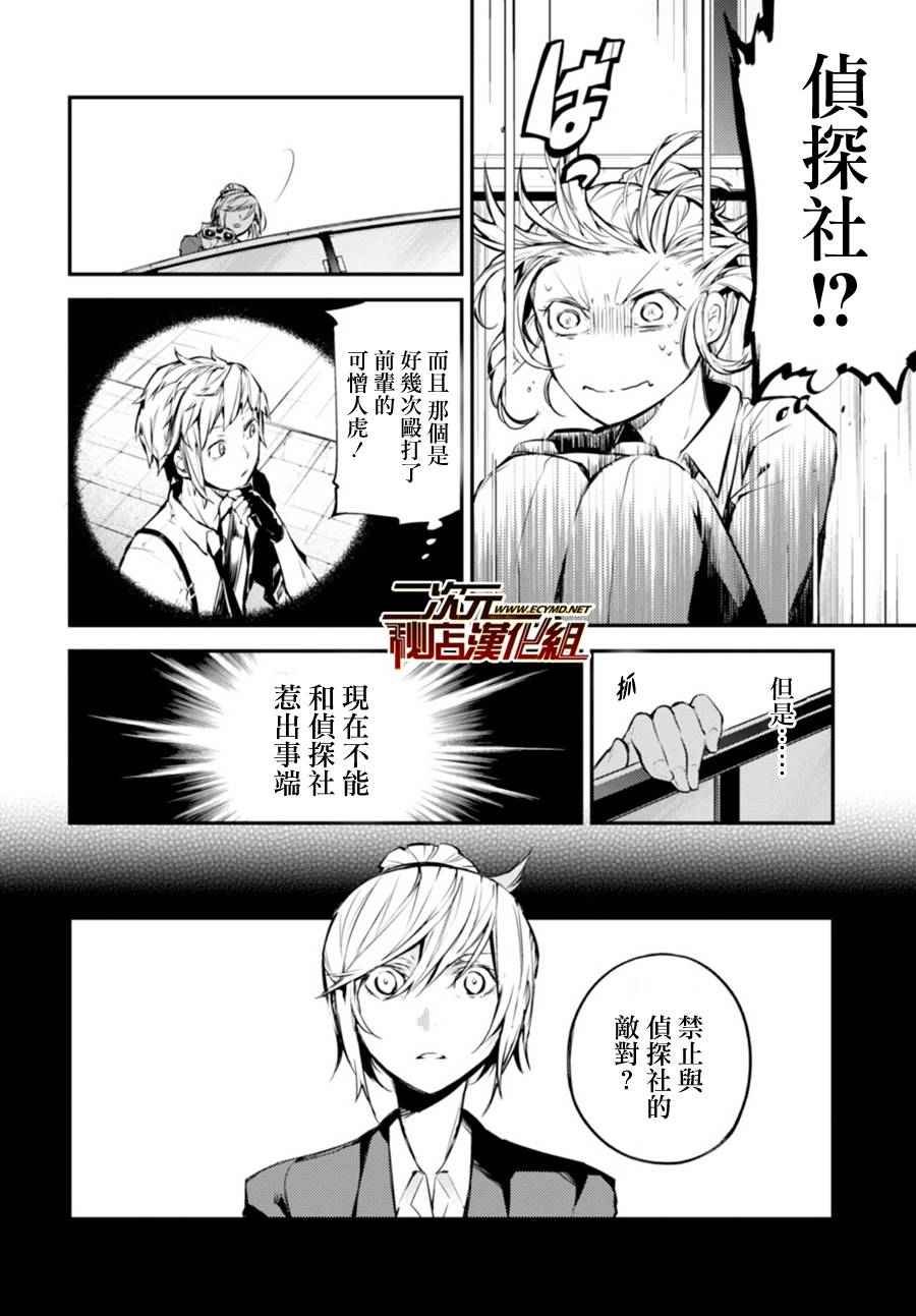 第41话