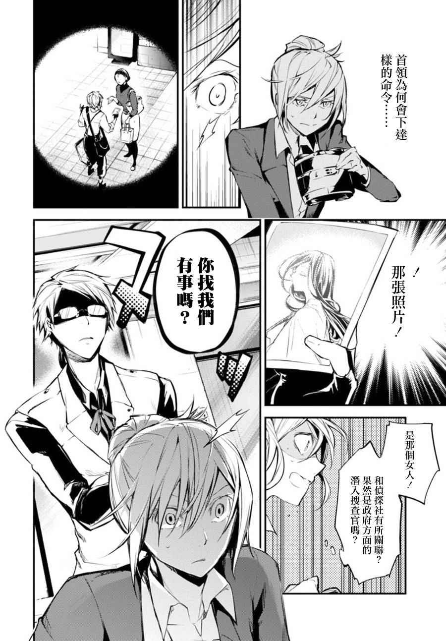 第41话