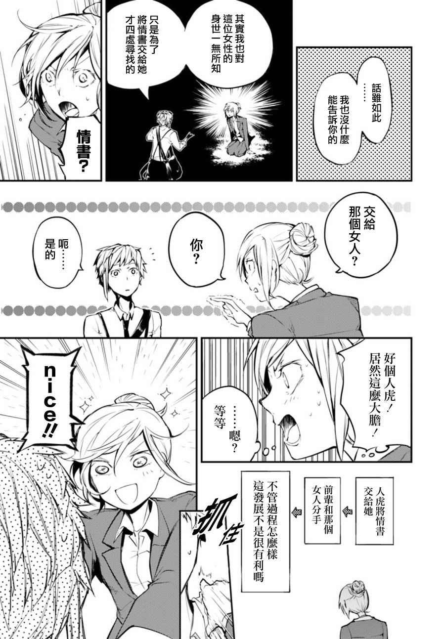 第41话
