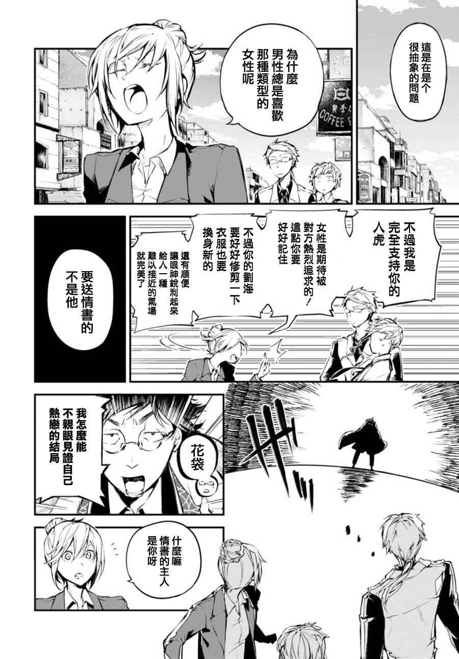 第41话