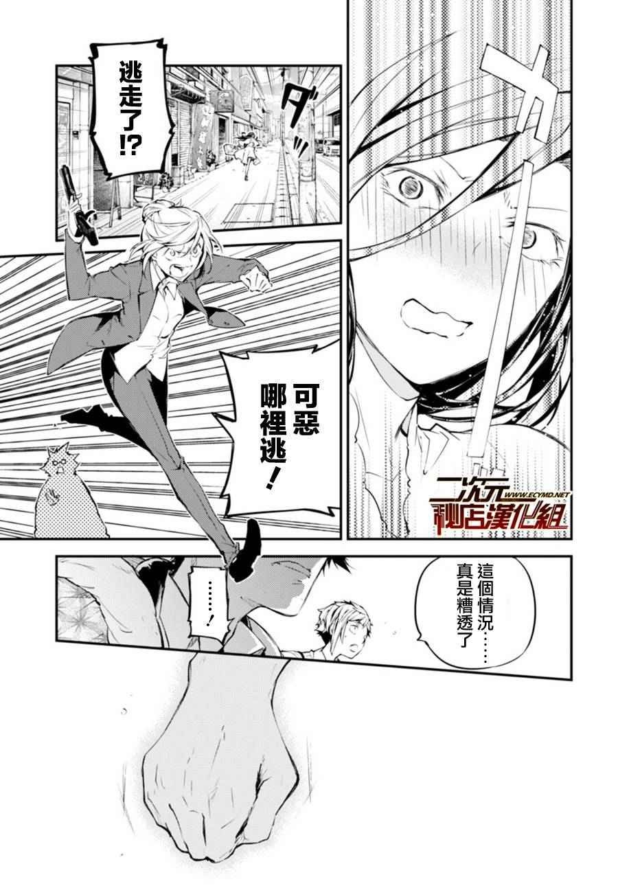第41话
