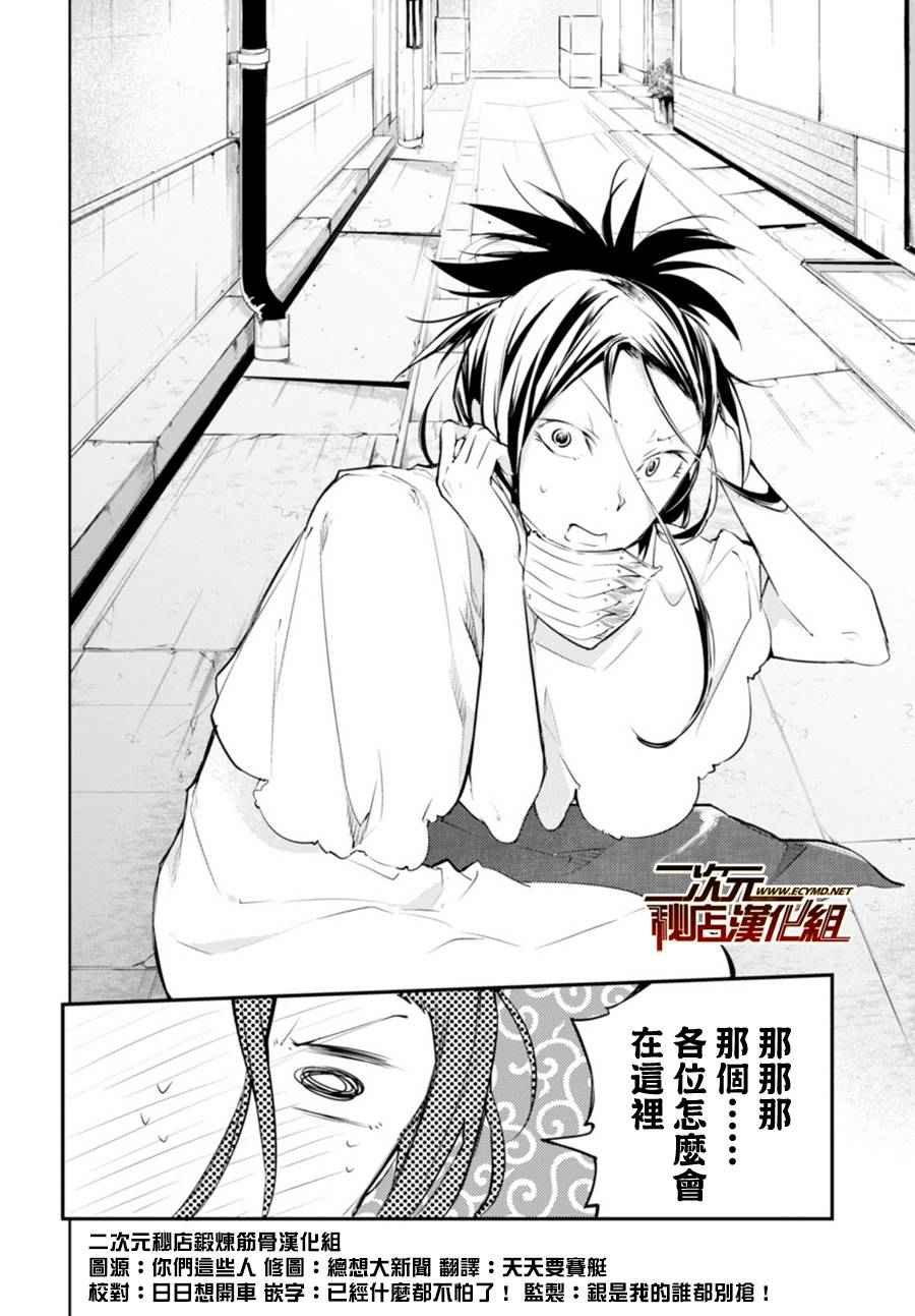 第41话