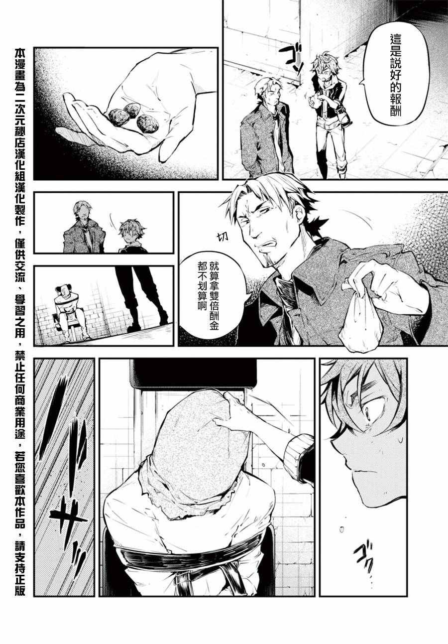第42话