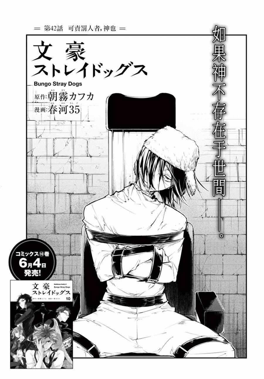 第42话