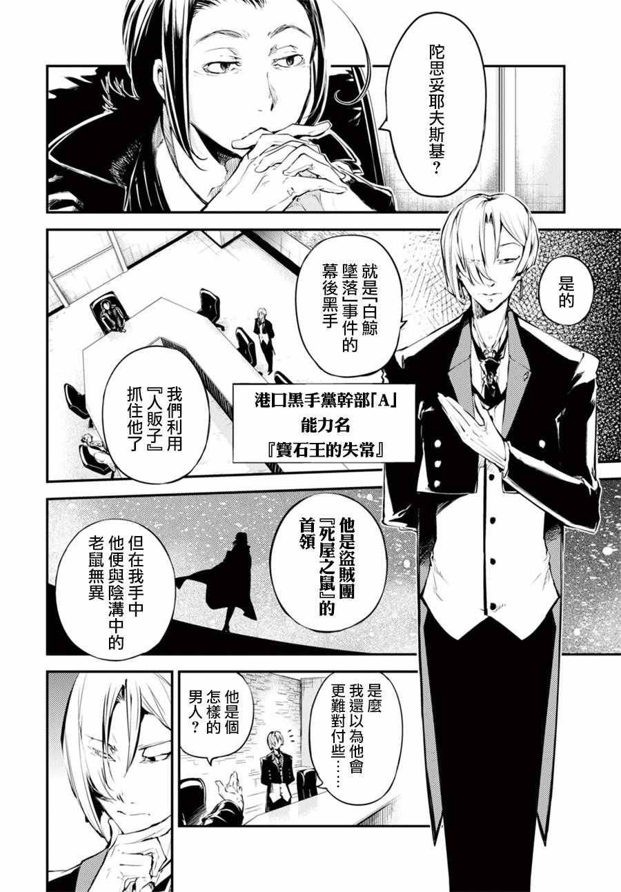 第42话