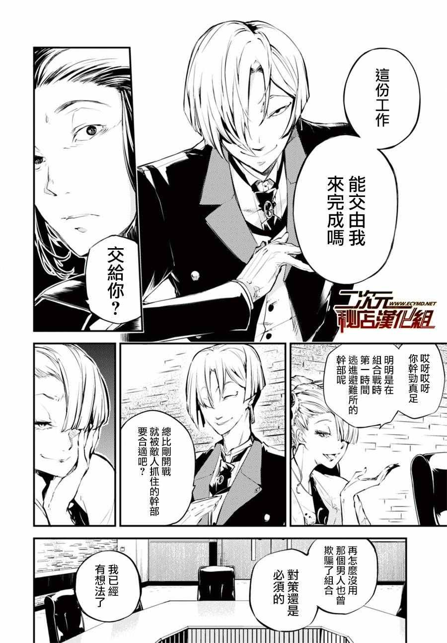 第42话