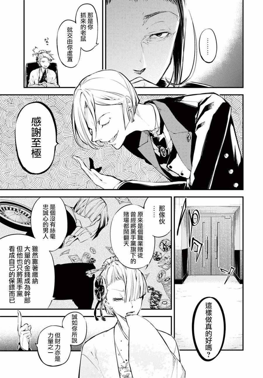 第42话