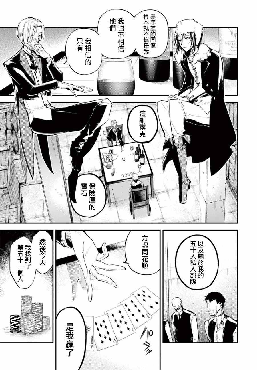 第42话