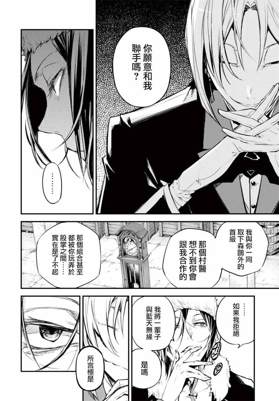 第42话