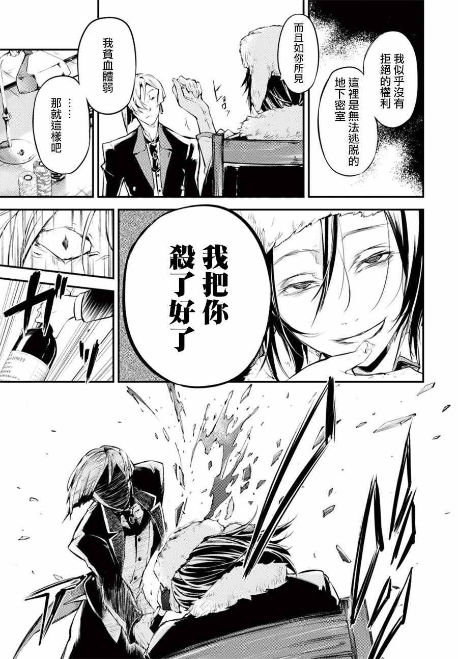 第42话